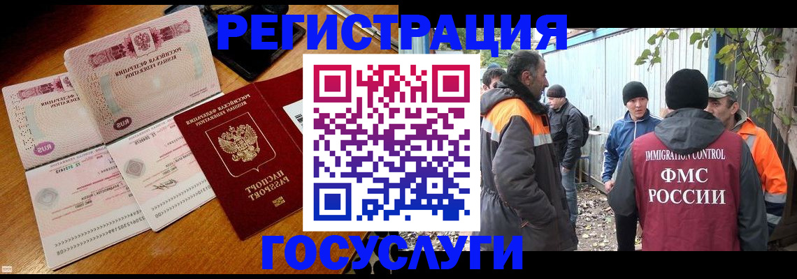 временная регистрация законно в Окуловке