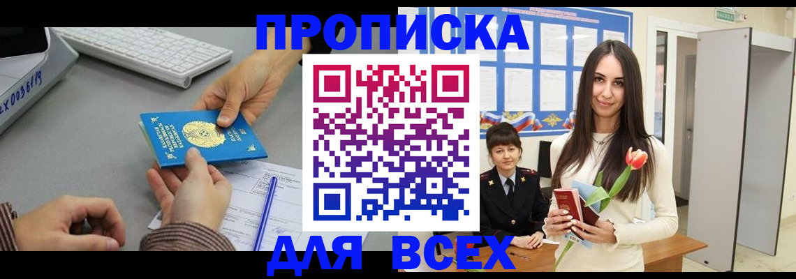 временная регистрация адрес в Окуловке