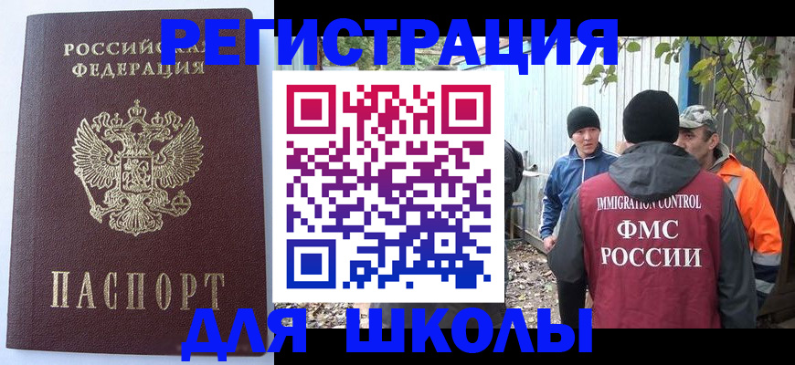 прописка штамп в Окуловке