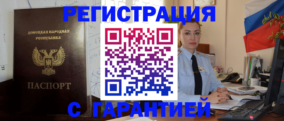 прописка законно в Окуловке