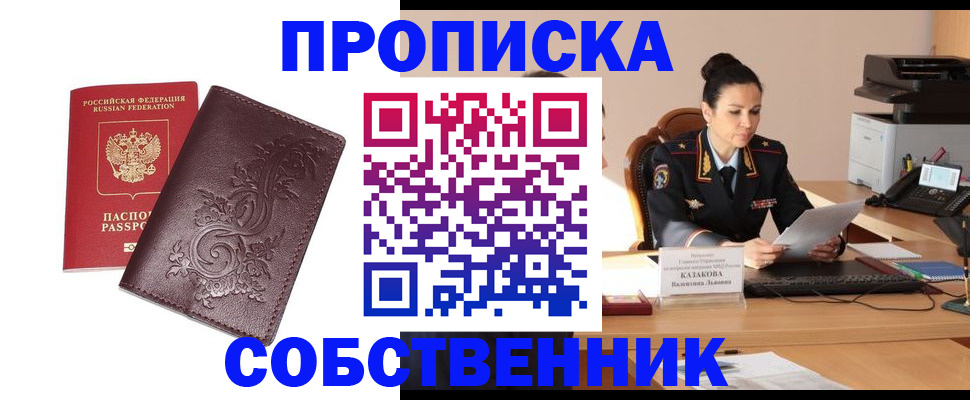 временная регистрация поиск в Окуловке