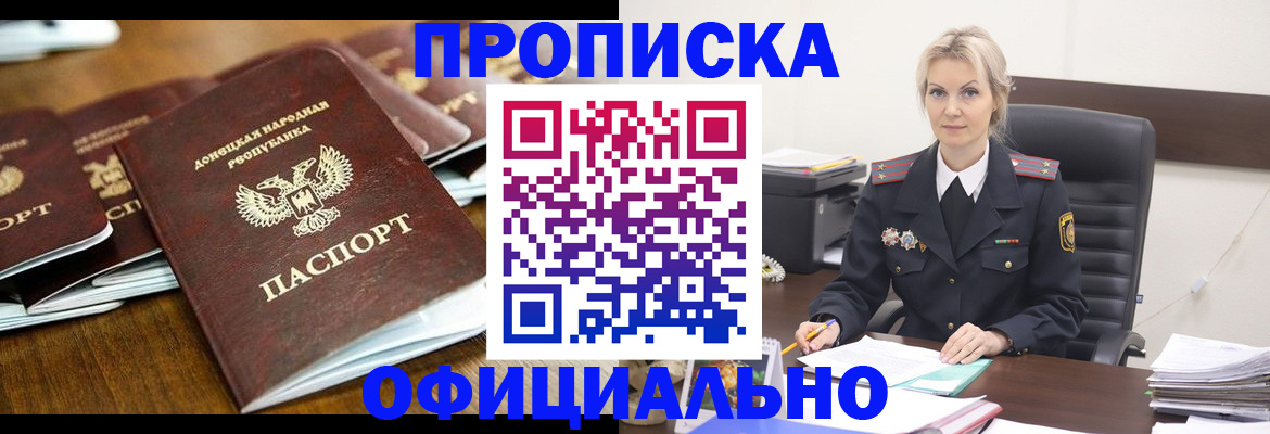 прописка в квартире в Окуловке